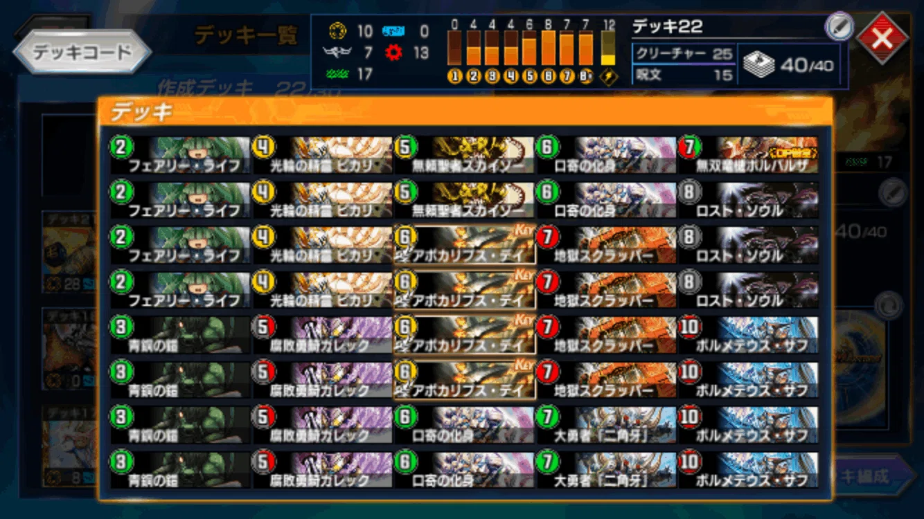 デュエプレ6弾環境】4C二角サファイアというデッキを知っているか｜み