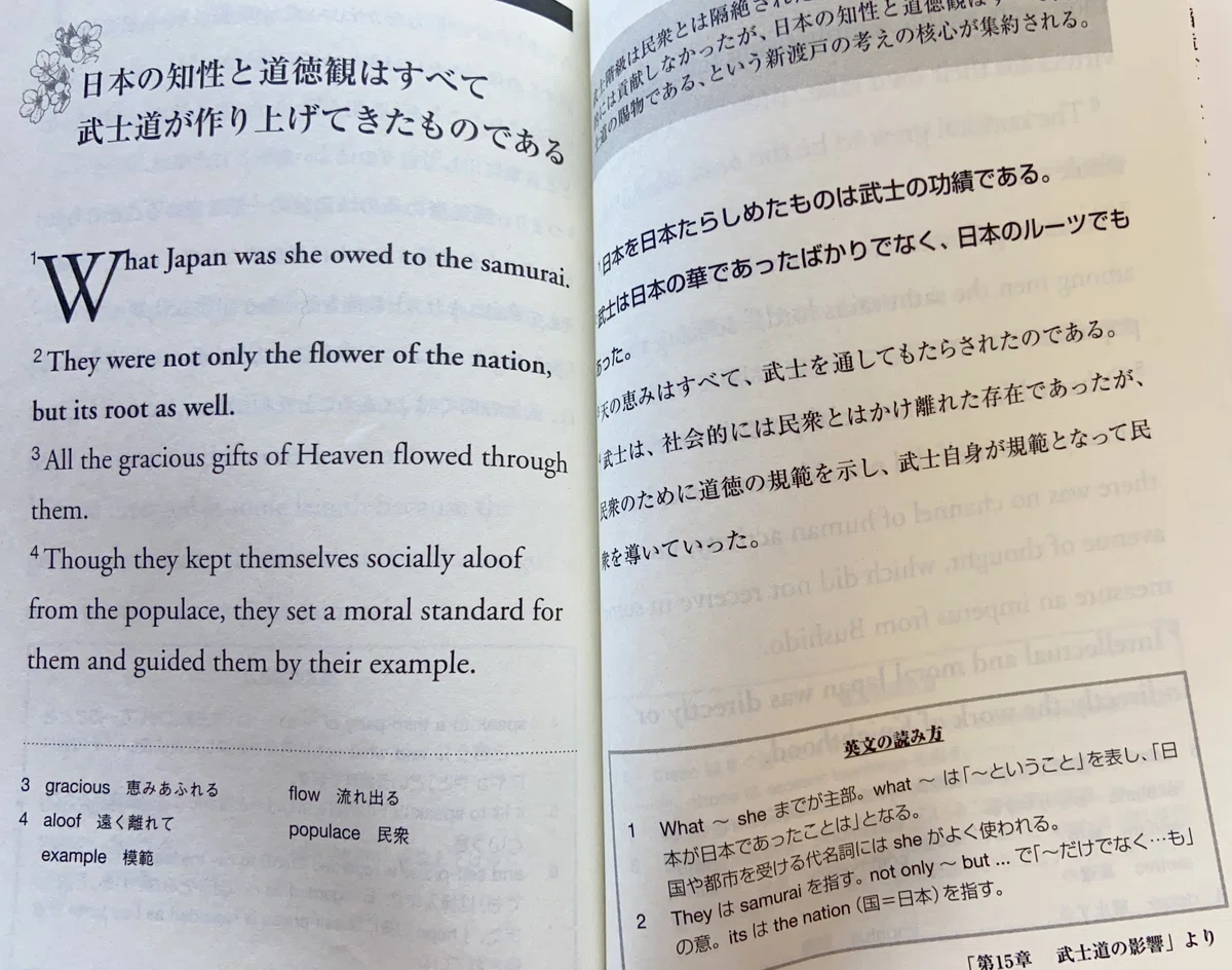 新渡戸稲造の「武士道を原文（英語）で読む」を読んでみた｜カナダで 