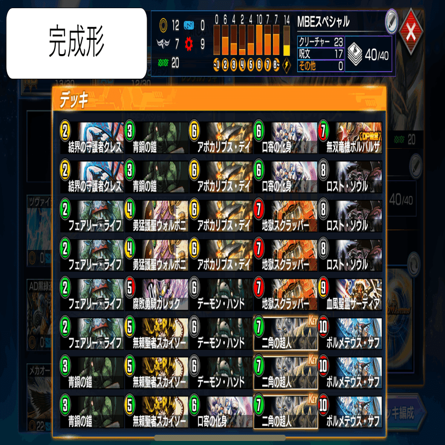 デュエプレ6弾環境】4C二角サファイアというデッキを知っているか｜み