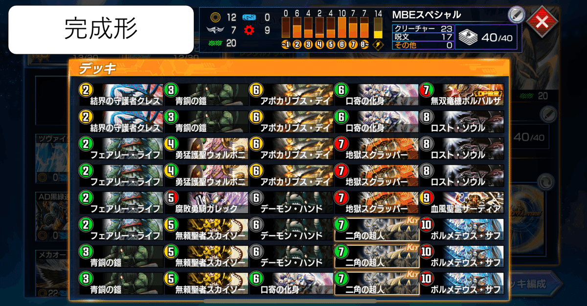 デュエプレ6弾環境】4C二角サファイアというデッキを知って