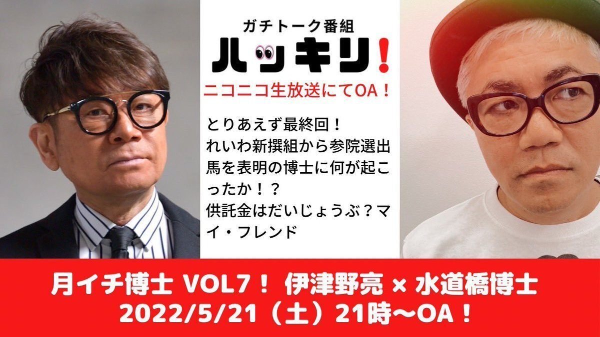 はかせ日記】22/5/21 日刊スポーツの朝刊に驚く。阿佐ヶ谷『ネオ書房