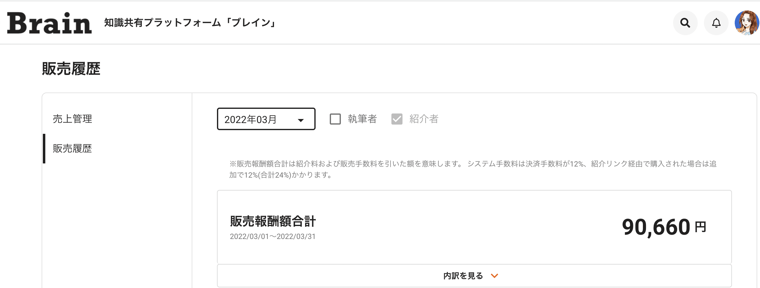 【めありBrain】めあり式ライティングオールコンプリート【完全版】