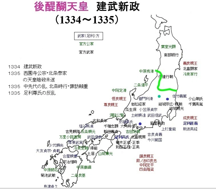 14世紀 後醍醐天皇の軍団・南朝の北畠顕家の軍団、宗良・懐良親王の