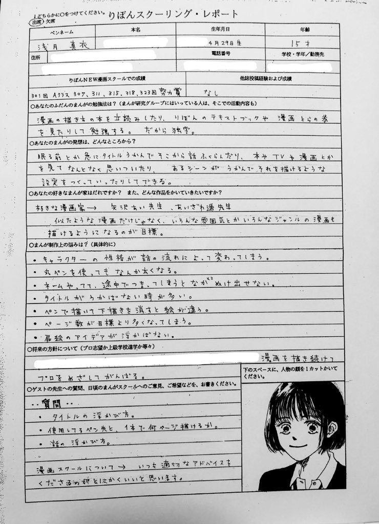当店の記念日 懐かしい、漫画スクールへの投稿時代に書いたスクーリング用 その他