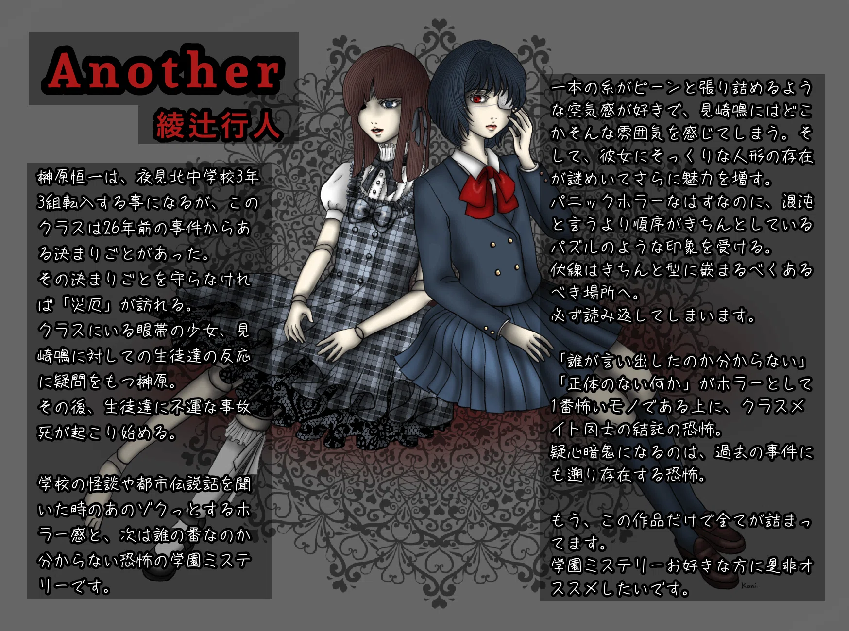 Anotherなら死んでたパーカー Another 見崎 鳴 Anotherなら死んでたパーカー Another 見崎 鳴 - メルカリ Another 鳴
