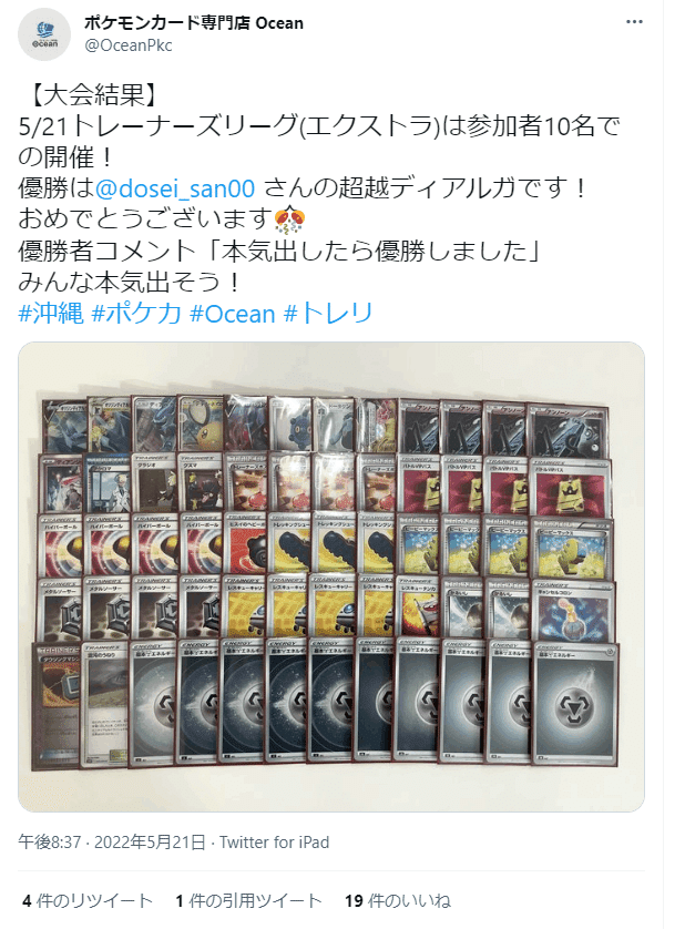 大人気新品  エクストラ】ディアルガワンショット｜どせい ポケモンカードゲーム