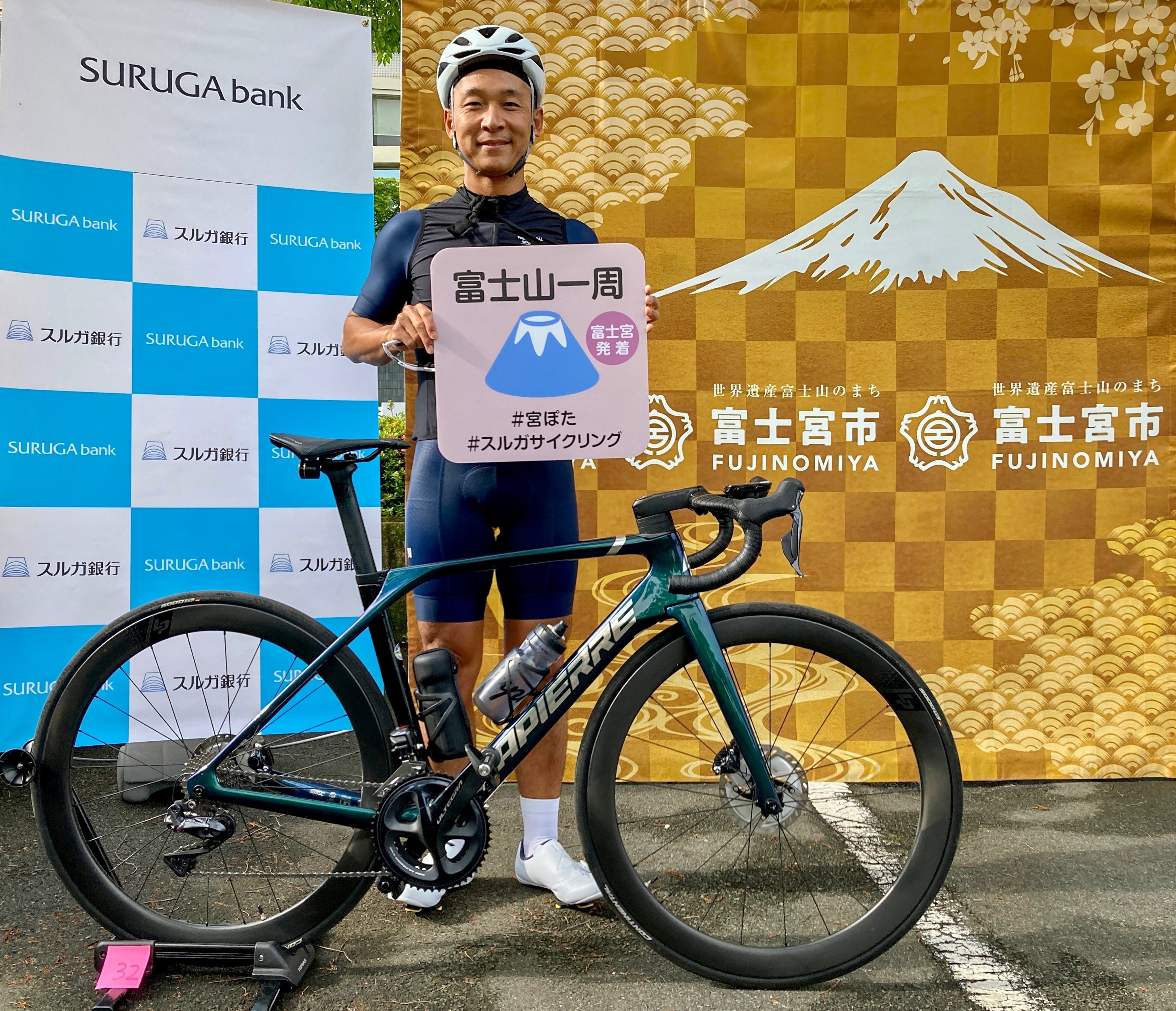 ワタシと愛車 2022.05.22 富士山一周 富士宮発着｜スルガ銀行