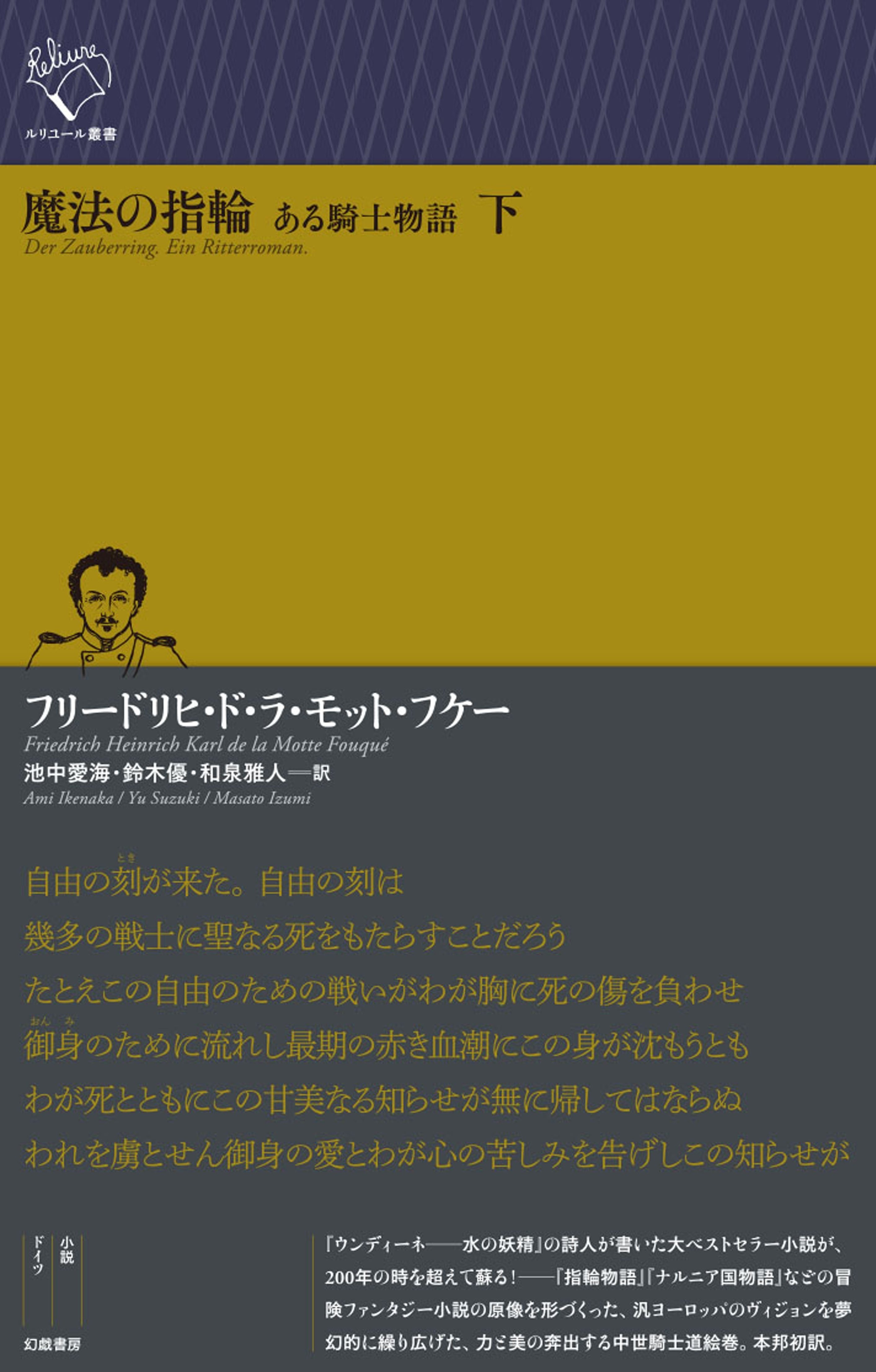 一番の マネス コーデックス 騎士は彼の女性から指輪を受け取る 1305 1340 アーティスト不明 照らされた原稿 ハイデルベルク大学図書館 ドイツポスター Ccfire Net