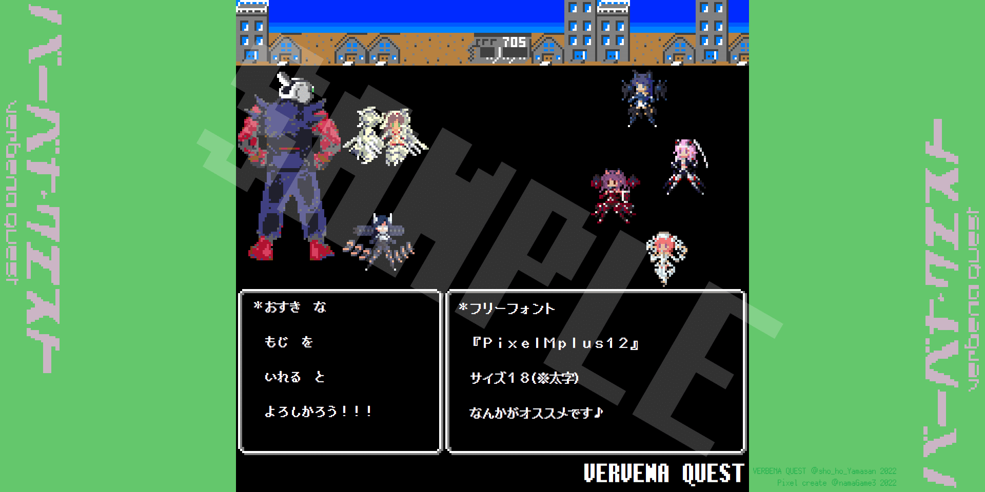 バーベナ クエスト ゲーム画面風壁紙作成キット01 スターターパック なまがめさん ののと Note