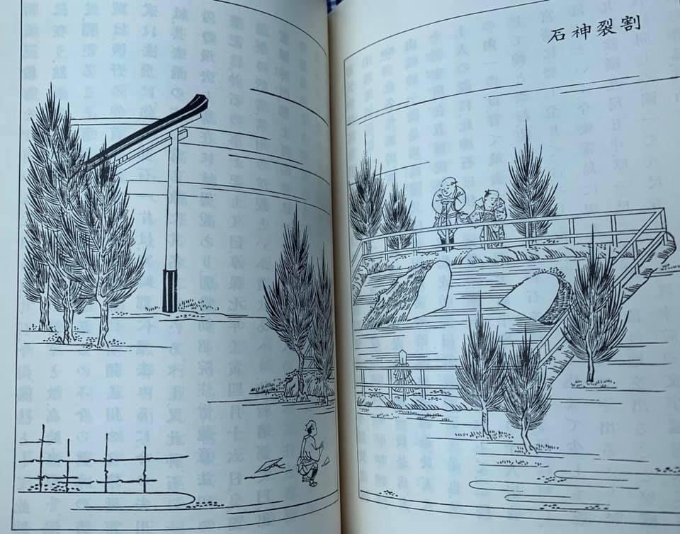 SELFの本棚】#027 三国名勝図会｜SELF Transformation Academy note