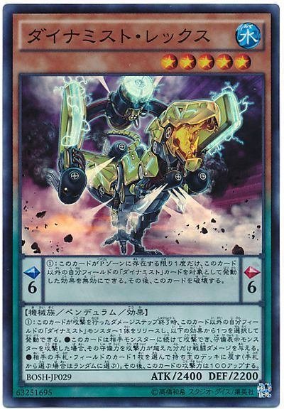 ダイナミスト解体新書 目指せ一流ダイナミスター(初級編)｜川雨