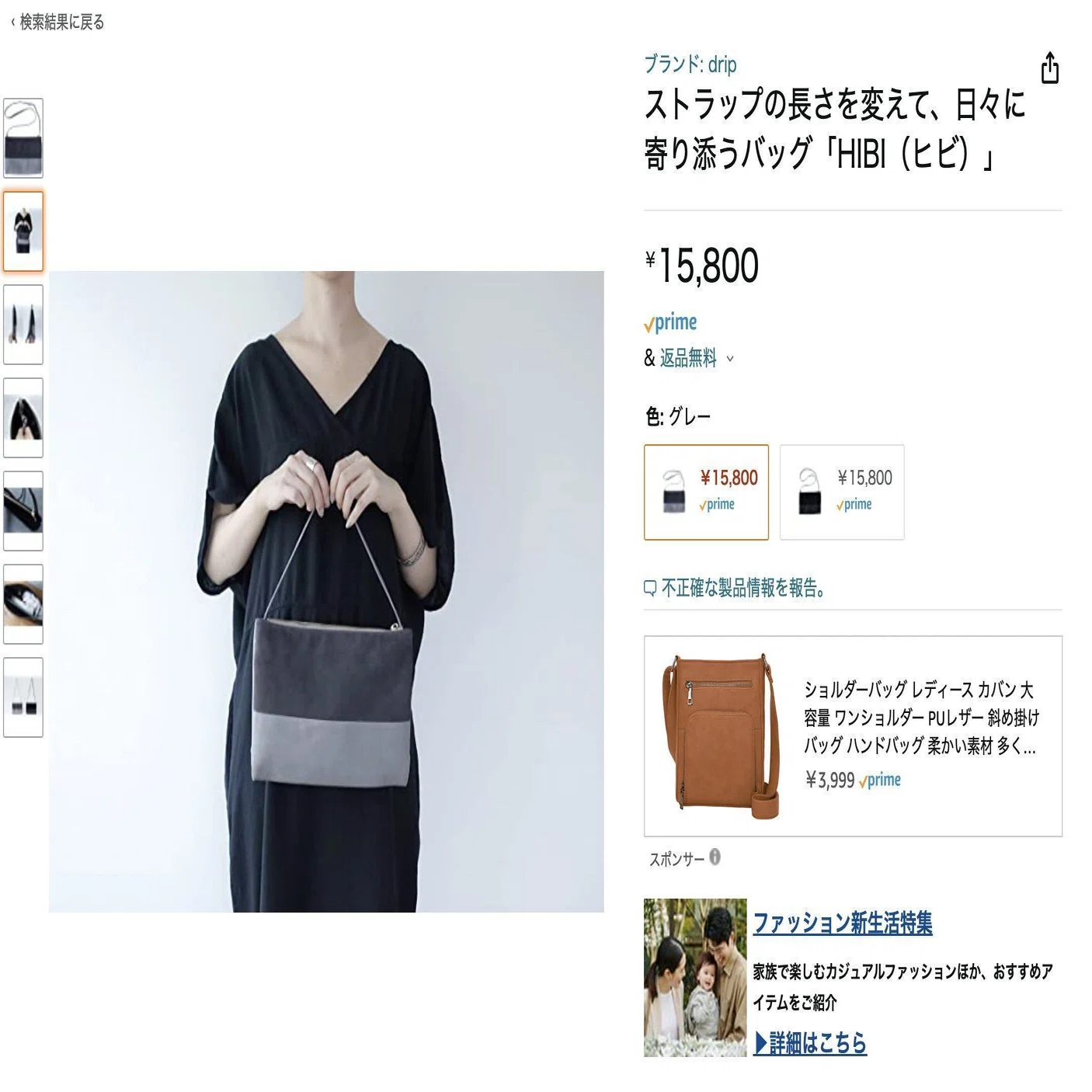drip製品、Amazonでも販売中 / PRESSo Noir コードバン再入荷《2022年5 
