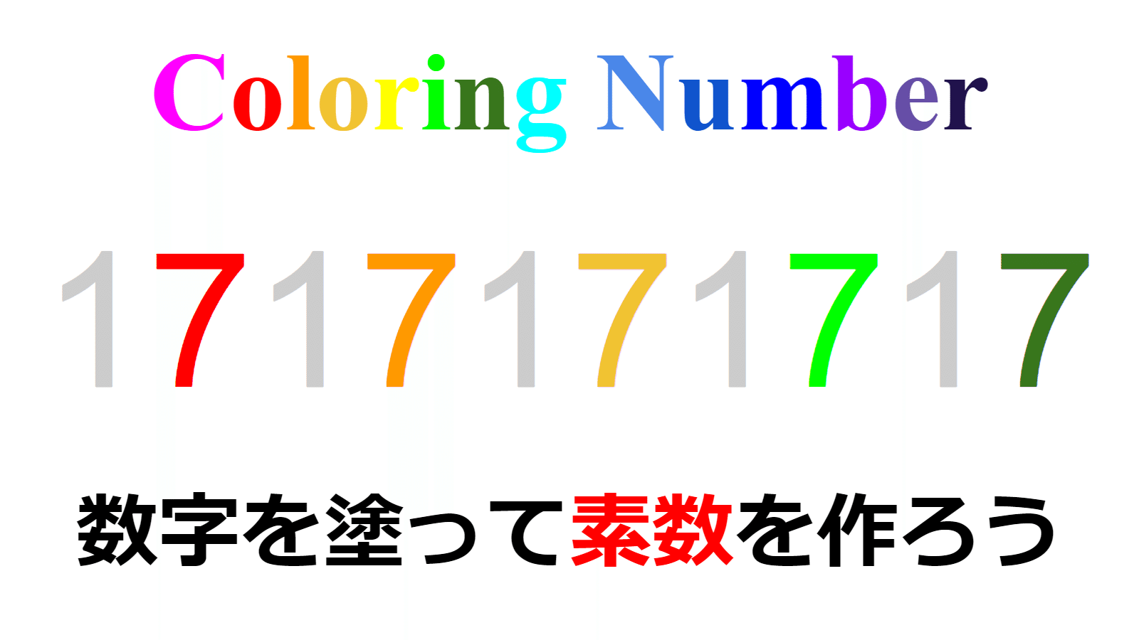 塗り数字 27 Let S Make Sosu Sosu Lover Number Mania Note
