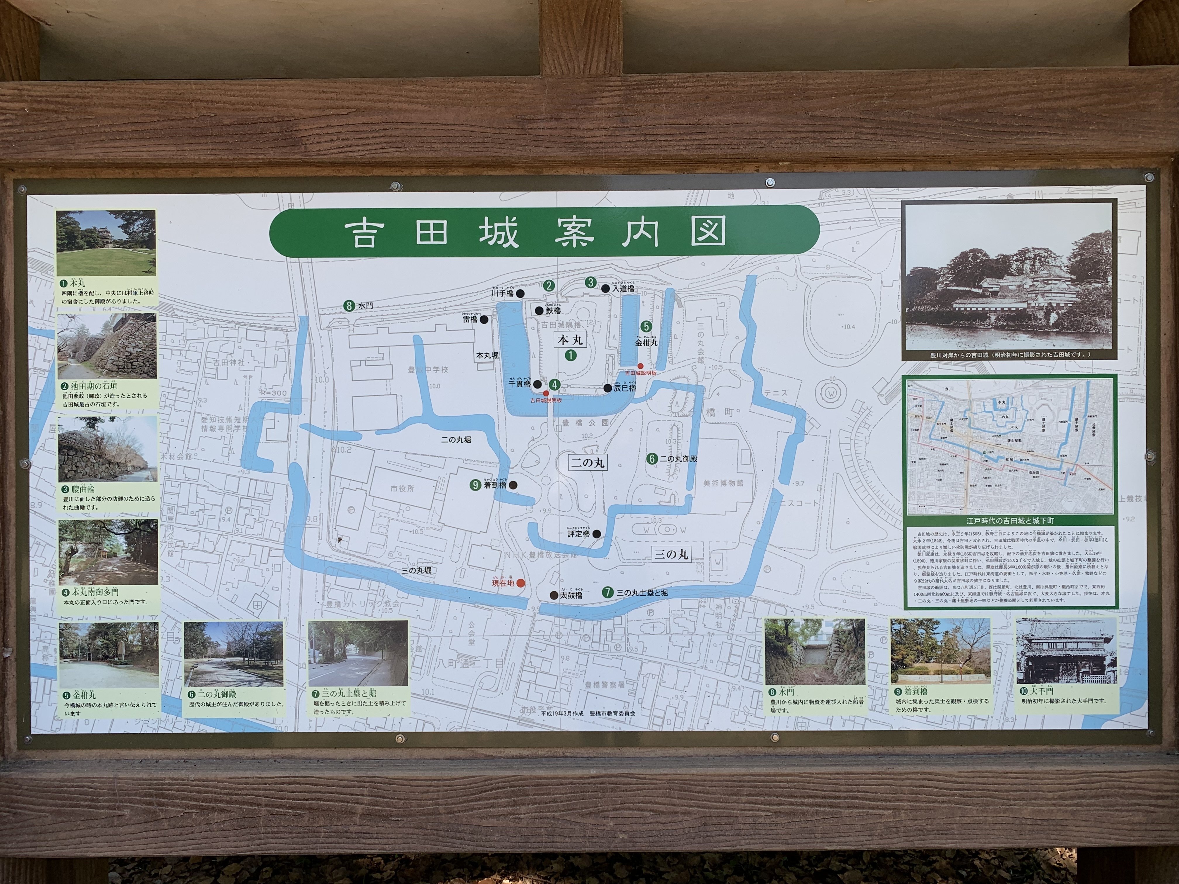 お城】吉田城（愛知県豊橋市）｜サザヱ