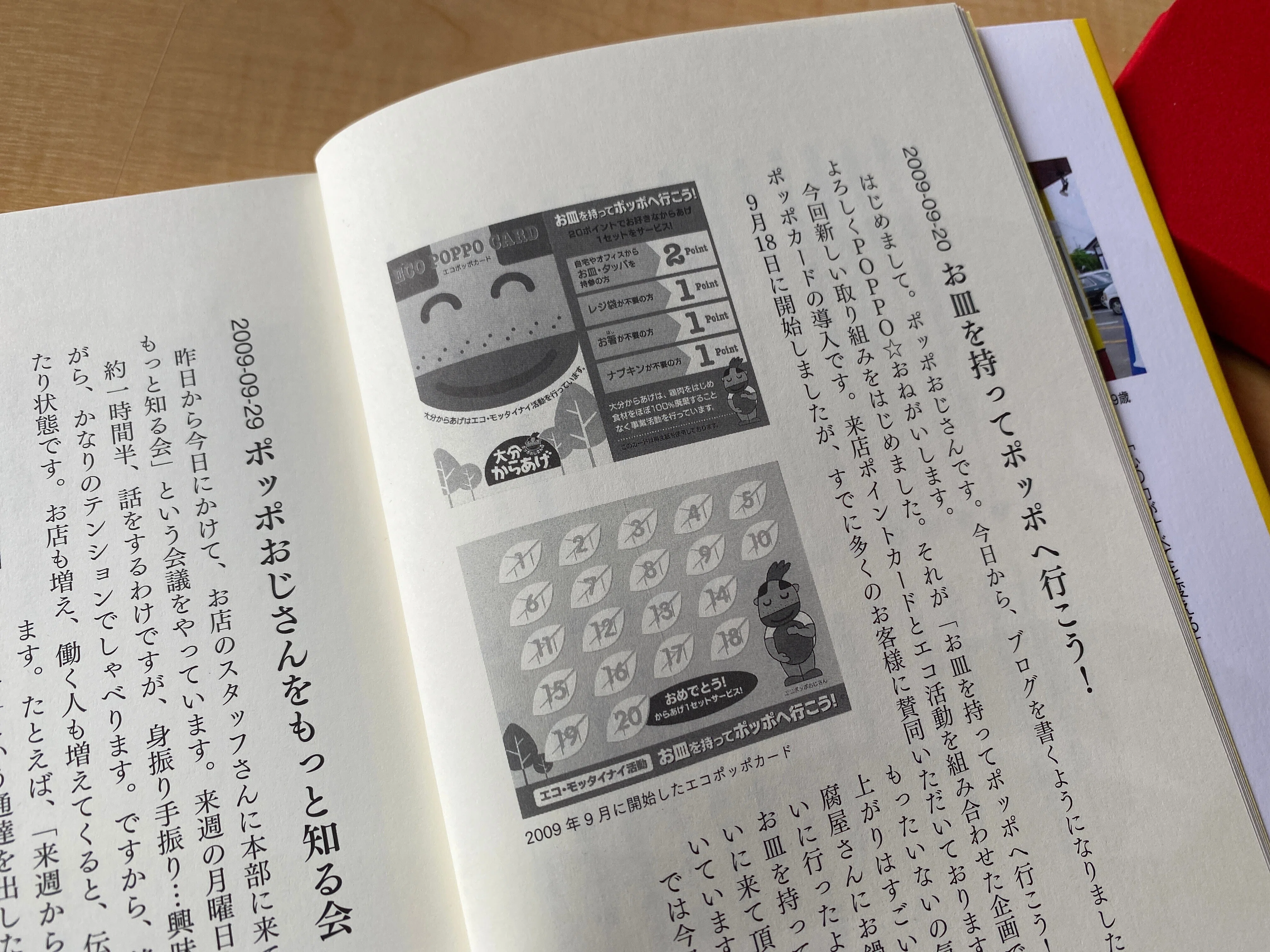 ポッポおじさんの経営日記｜懐かしい方からのお手紙｜vol.160