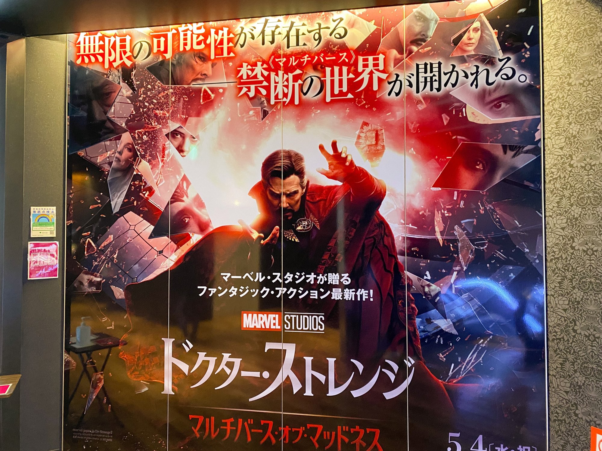 ネタバレ有 ドクター ストレンジマルチバース オブ マッドネス を観てきた 井上ケイタロウ Note ネタバレ有 ドクター ストレンジマルチバース オブ マッドネス を観てきた 井上ケイタロウ Note