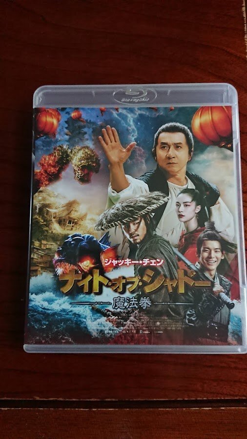 ナイト・オブ・シャドー 魔法拳 [DVD] ジャッキー・チェン Amazon.co.jp: ナイト・オブ・シャドー 魔法拳 [DVD