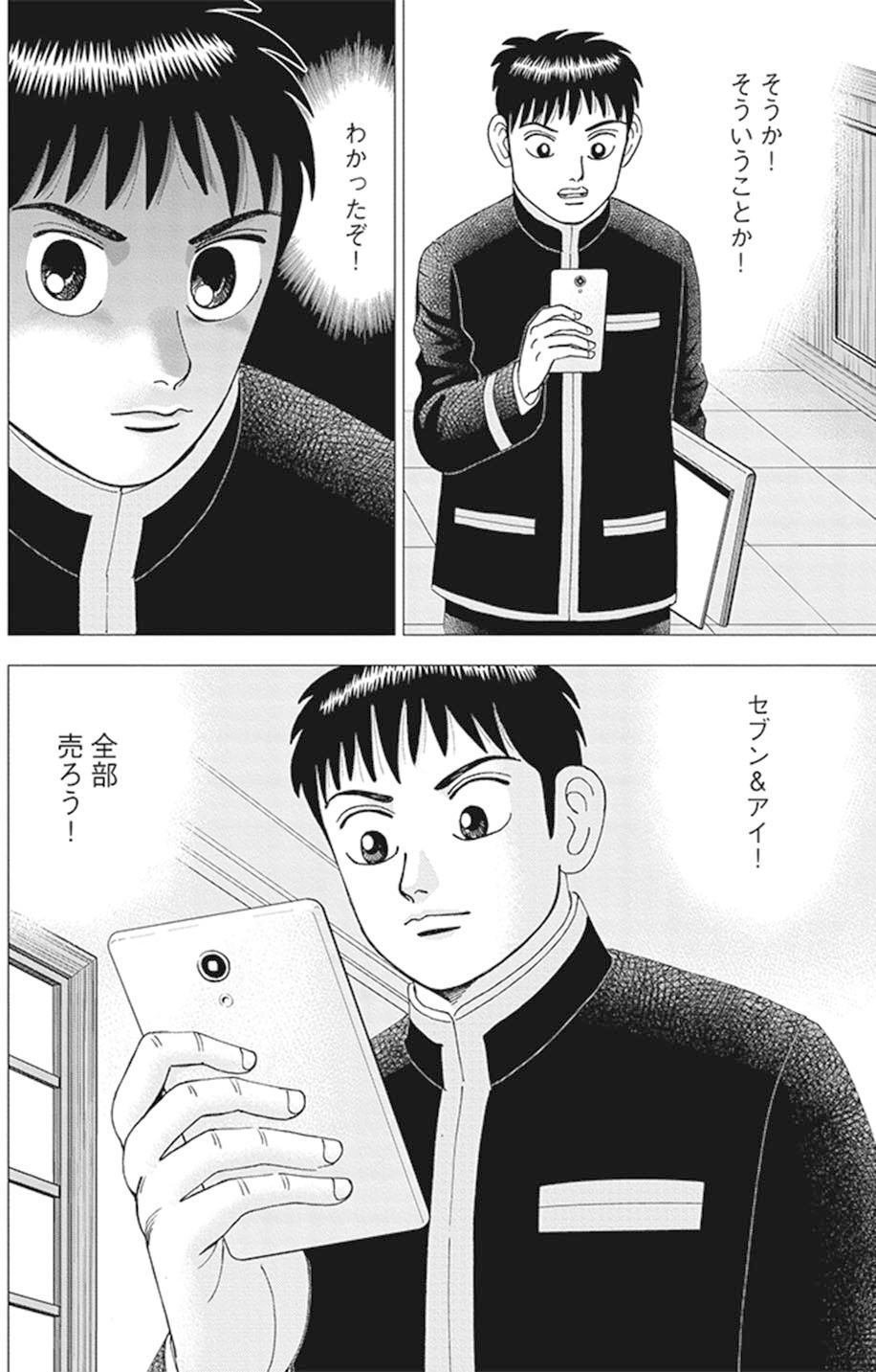インベスターz rectangle_large_type_2_6b0d54b