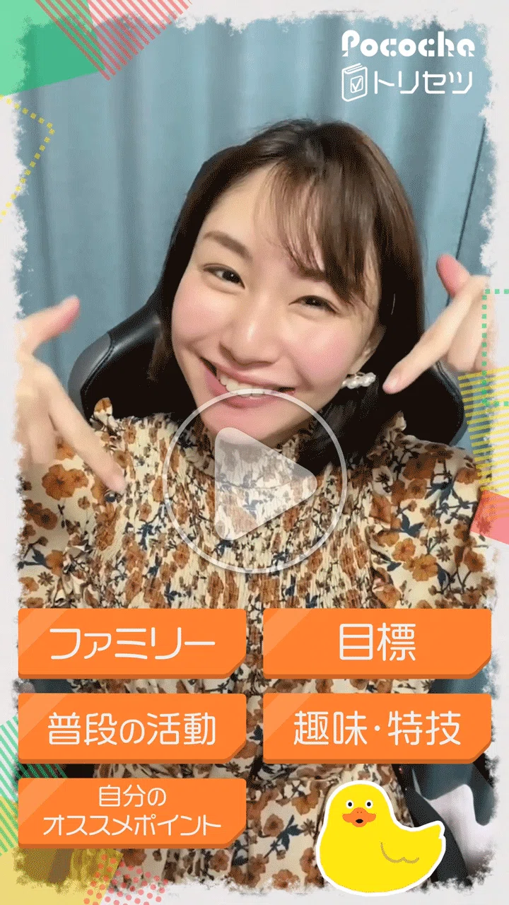 Pococha ライバーオリジナルムービー『トリセツ』 #15 ご紹介
