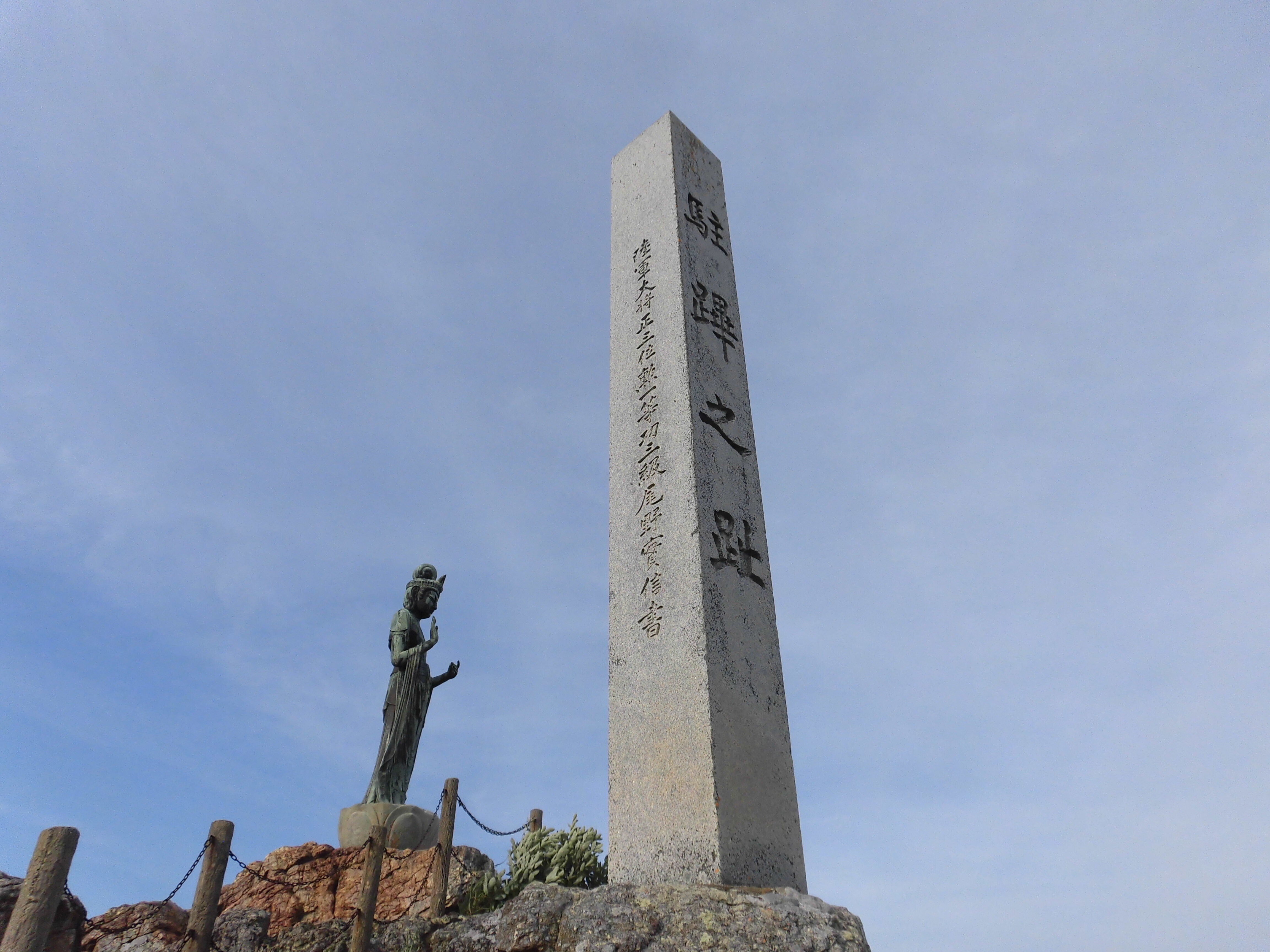 愛知県の皇室伝承】12．「岩屋山」由来記：三億八千万人の東夷が
