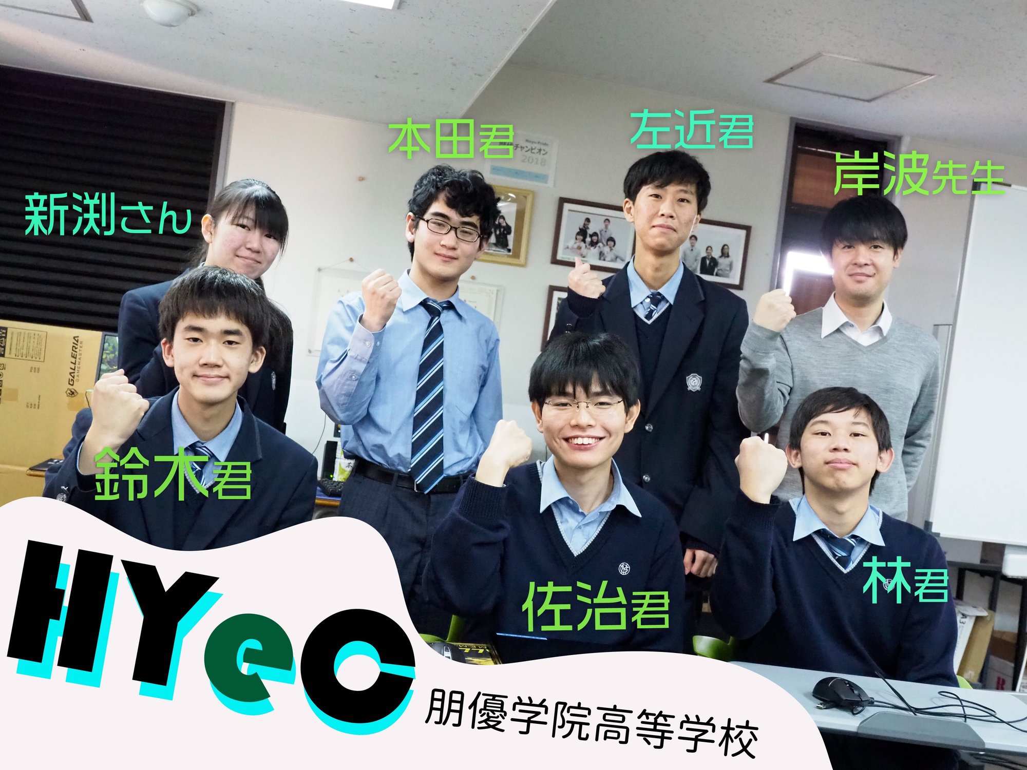 Eスポーツ部取材の裏側 2 朋優学院高校eスポーツ部流 部長の決め方が面白かった話 別刊bcn Eスポーツ部取材の裏側 2 朋優学院高校eスポーツ部流 部長の決め方が面白かった話 別刊bcn