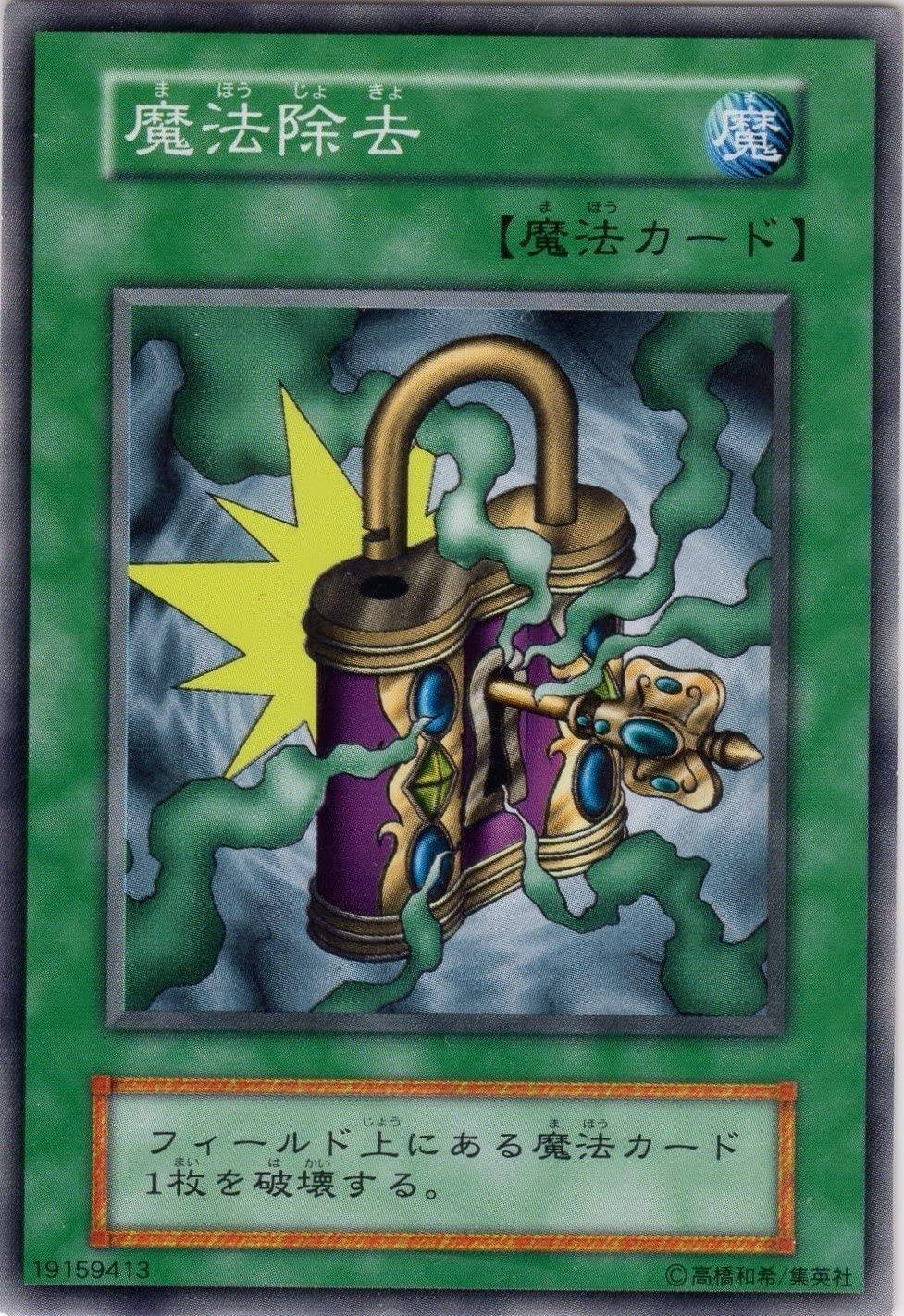 君は遊戯王黎明期の魔法封殺環境に震えろ ｜いぷしろ