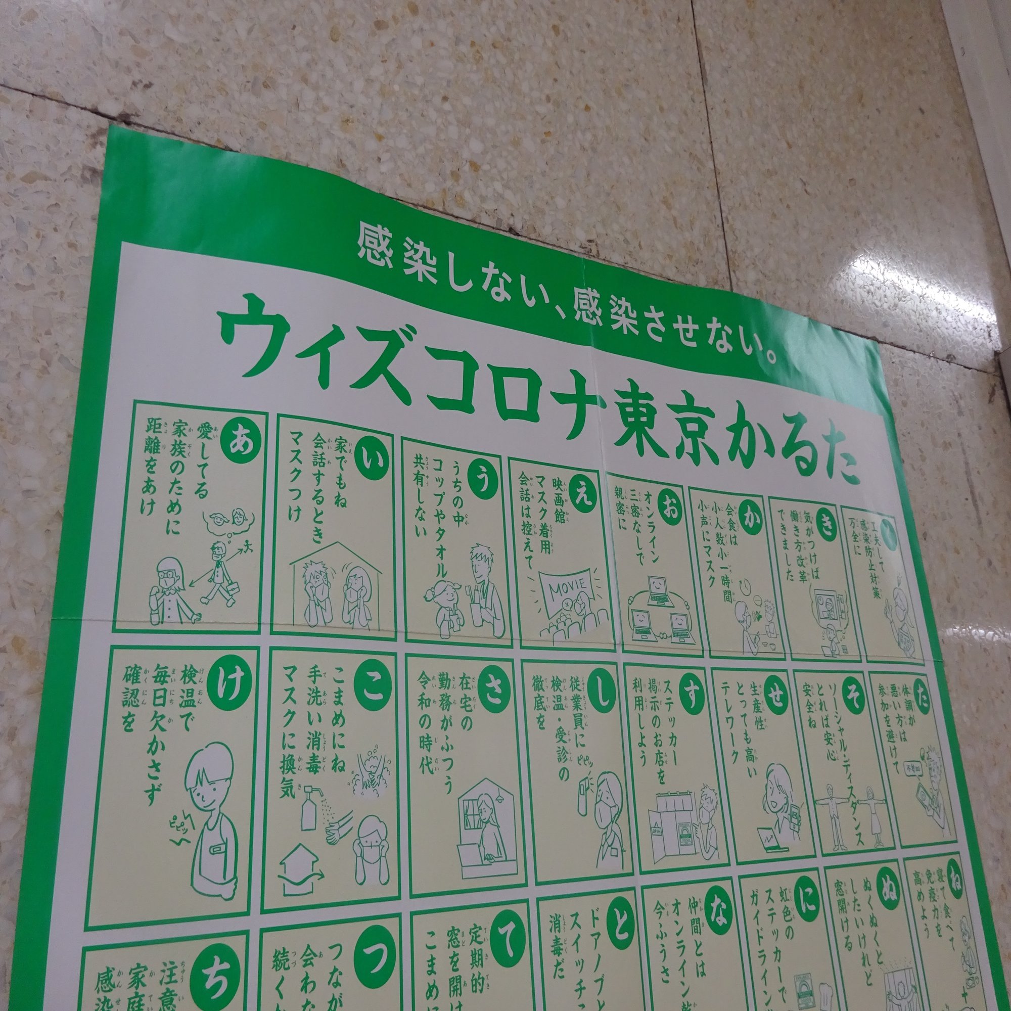 フェイクニュース拡散、コロナワクチン接種への影響とメディアの役割とは｜調査情報デジタル