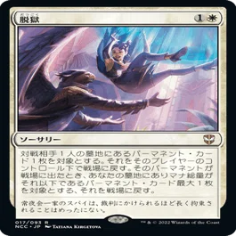 EDH】ニューカペナの街角統率者デッキレビュー｜久遠灯璃