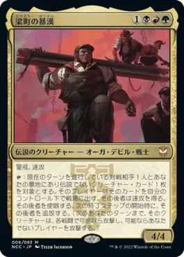 EDH】ニューカペナの街角統率者デッキレビュー｜久遠灯璃