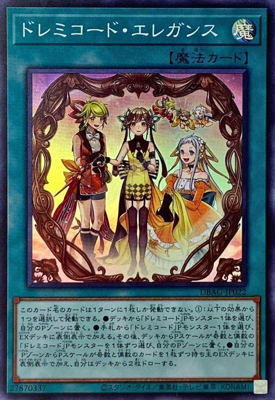 覇王ドレミコード】の展開ルート考察|虹と音色 覇王ドレミコード】の展開ルート考察|虹と音色