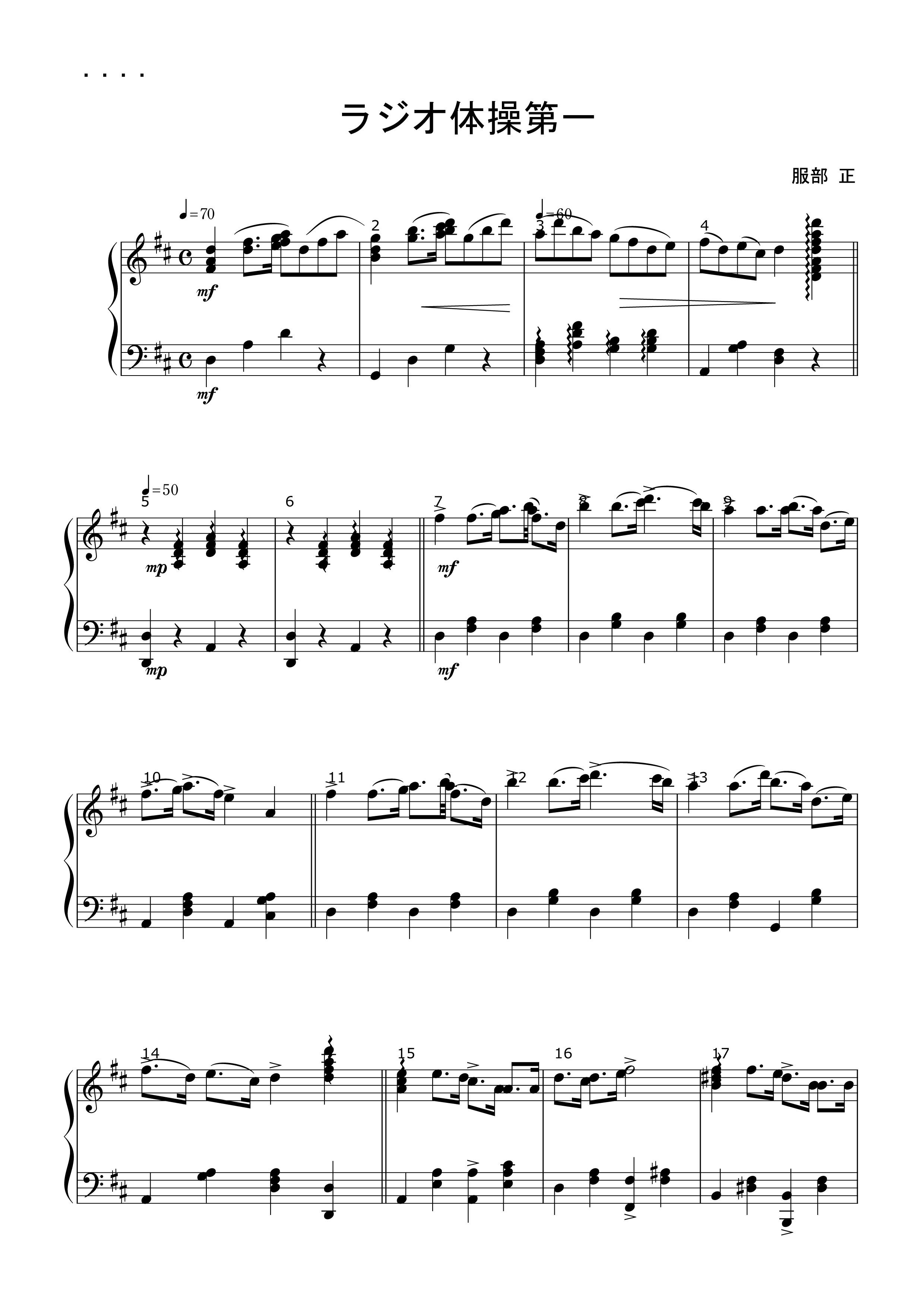 英語版ラジオ体操 高井翔太 Note 英語版ラジオ体操 高井翔太 Note