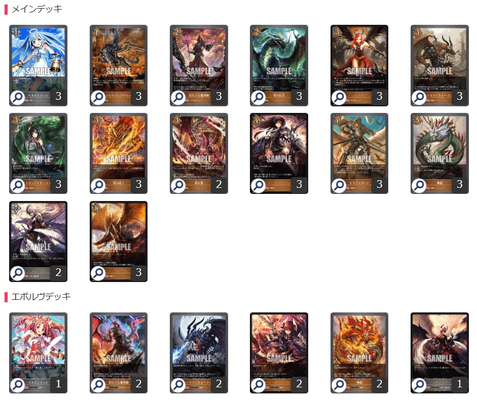 シャドウバースエボルヴ1弾環境考察②｜kiraku