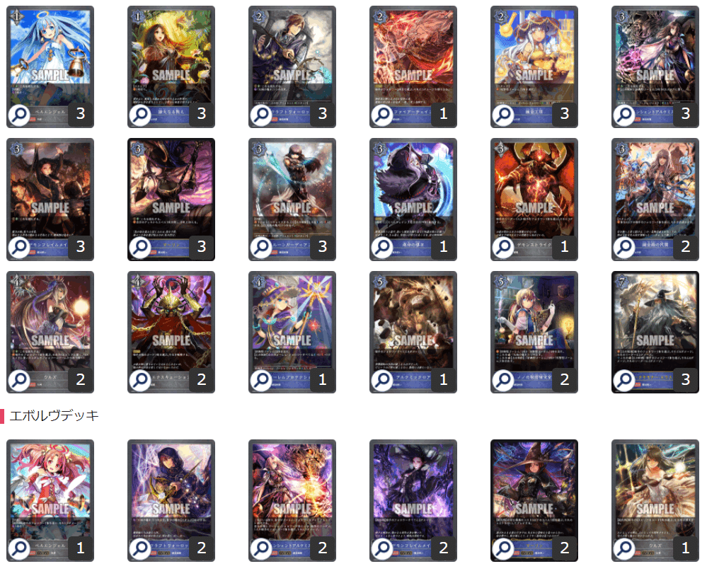 シャドウバースエボルヴ1弾環境考察②｜kiraku