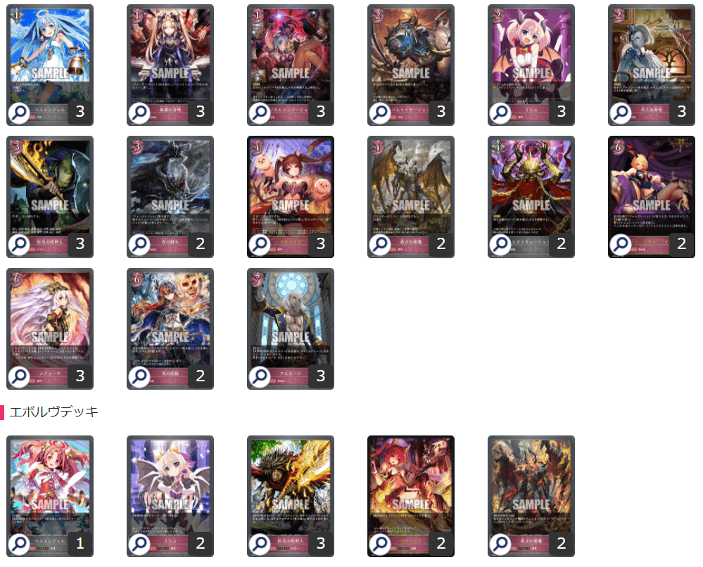 シャドウバースエボルヴ1弾環境考察②｜kiraku