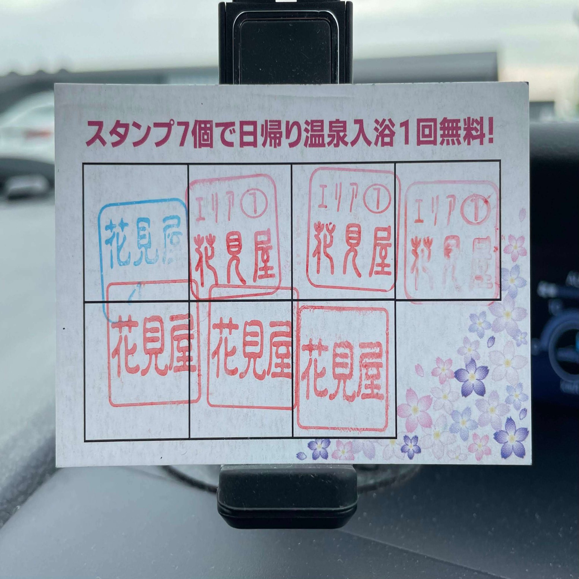 温泉沈没紀行 福島県猪苗代町 中ノ沢温泉花見屋旅館 Anju Note