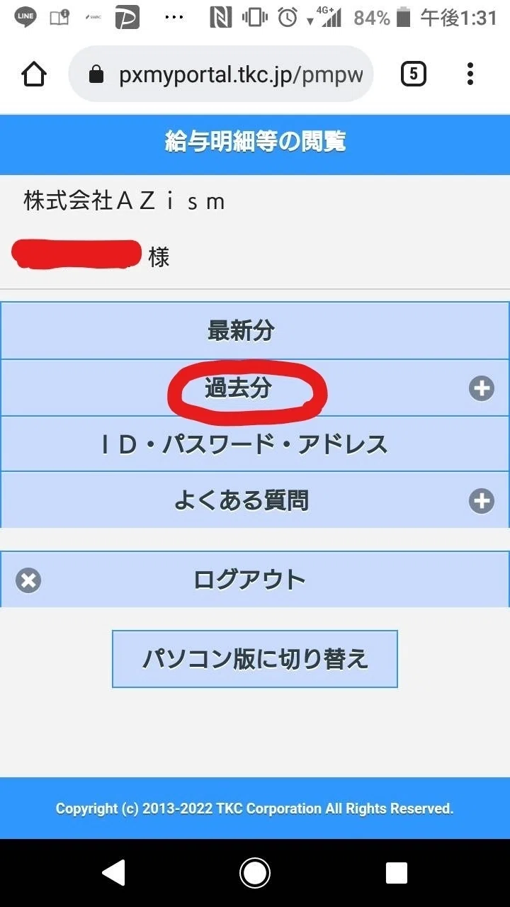 当時のメディア報道・掲載写真
