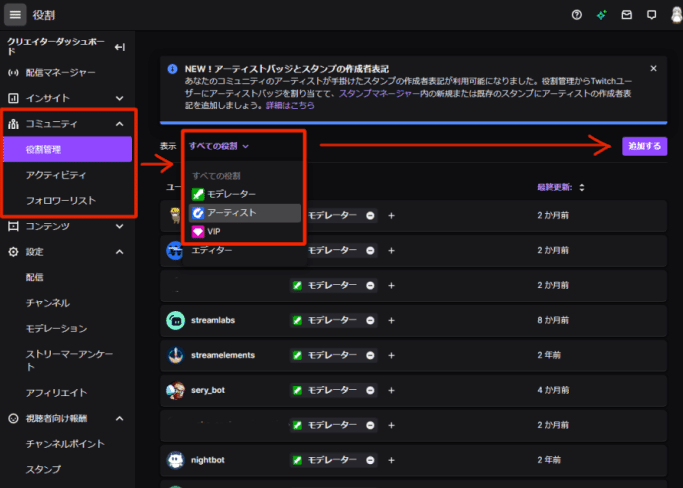 Twitchアーティスト登録について くまのくずよ Note Twitchアーティスト登録について くまのくずよ Note