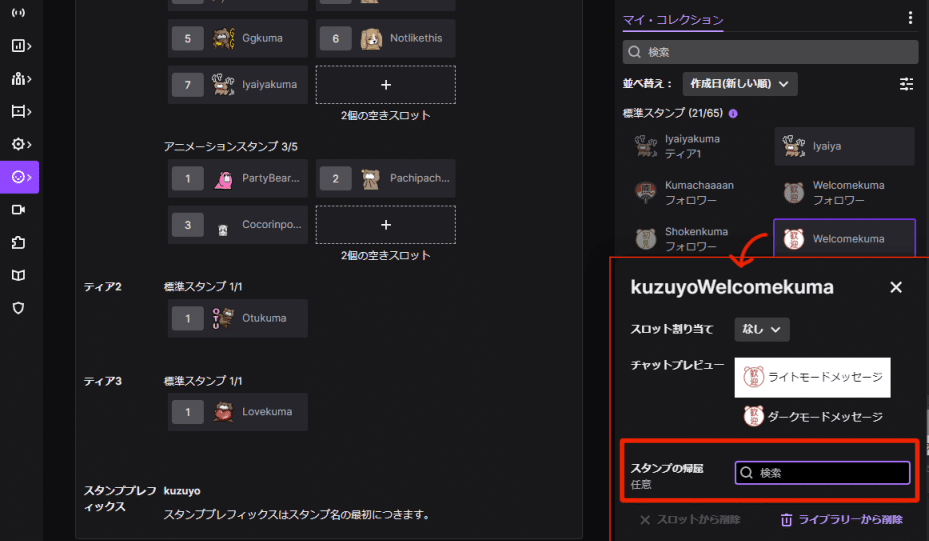 Twitchアーティスト登録について くまのくずよ Note Twitchアーティスト登録について くまのくずよ Note