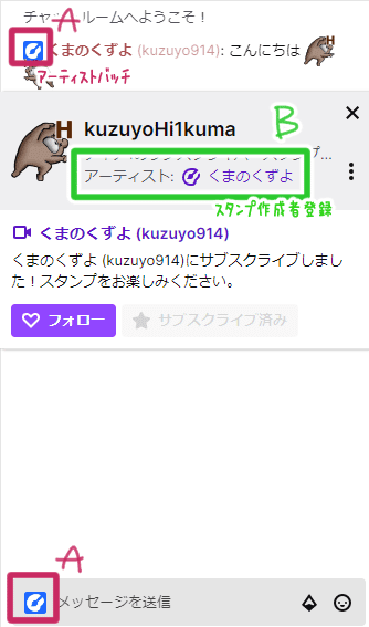 Twitchアーティスト登録について くまのくずよ Note Twitchアーティスト登録について くまのくずよ Note