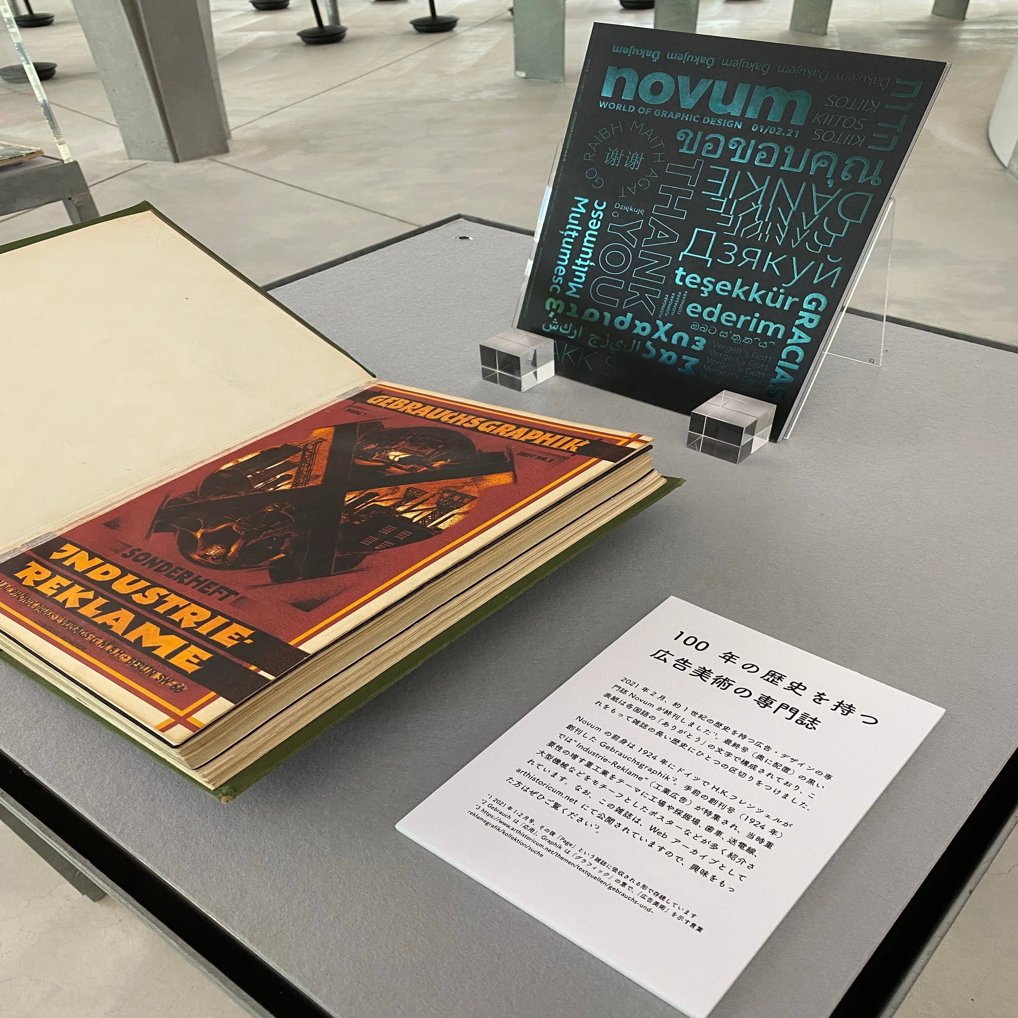 約100年前に創刊した商業デザインの専門誌『ゲブラオホスグラフィク 