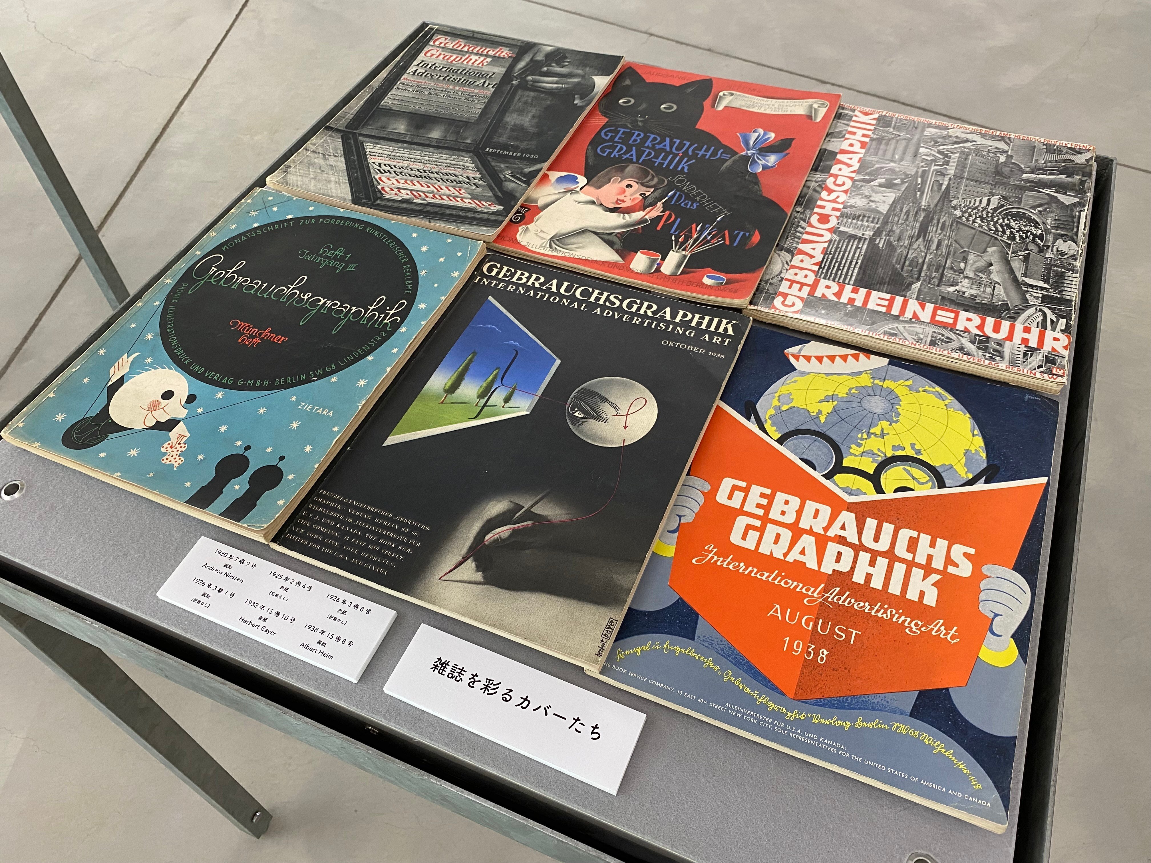 約100年前に創刊した商業デザインの専門誌『ゲブラオホスグラフィク