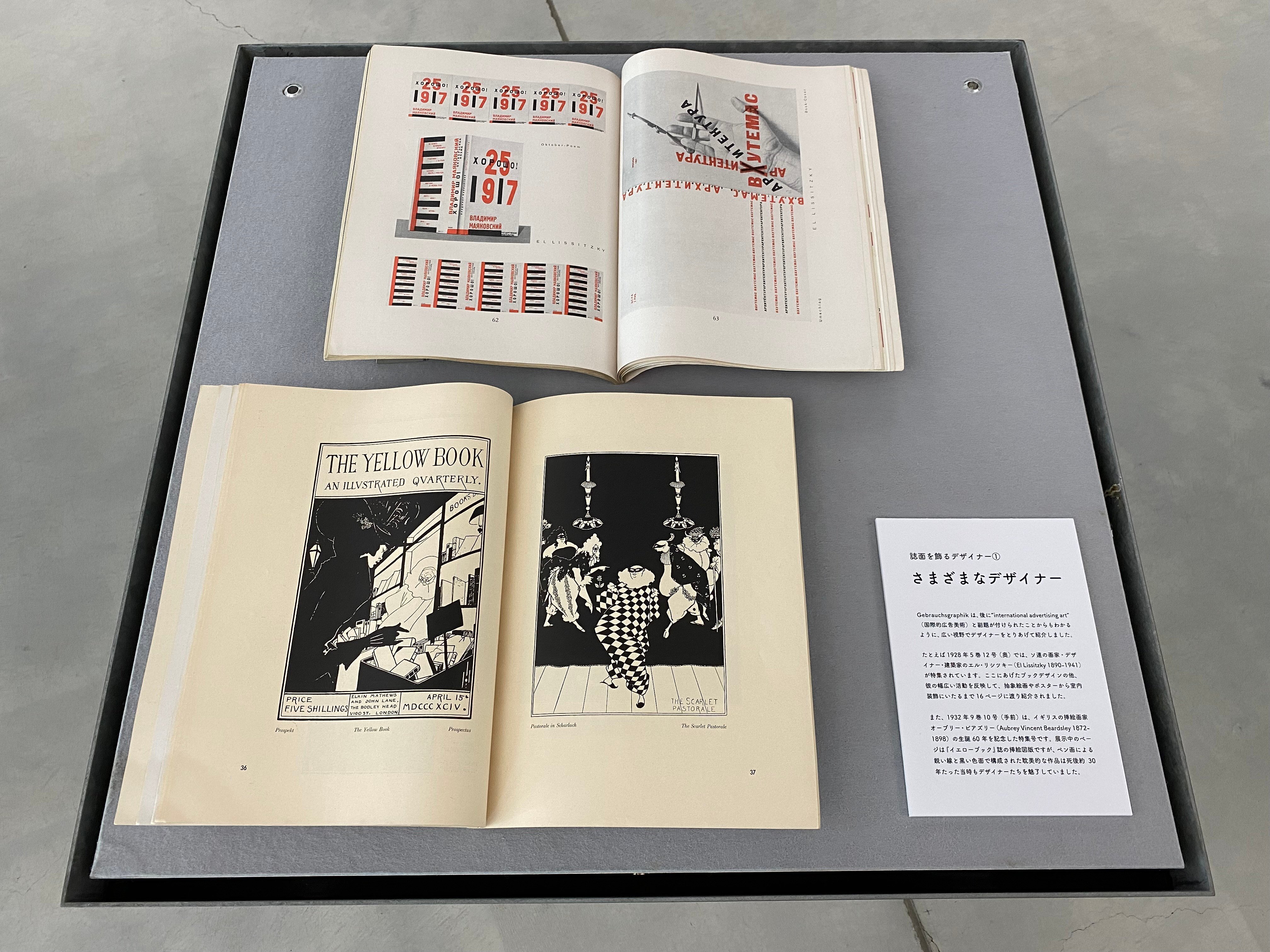 約100年前に創刊した商業デザインの専門誌『ゲブラオホスグラフィク