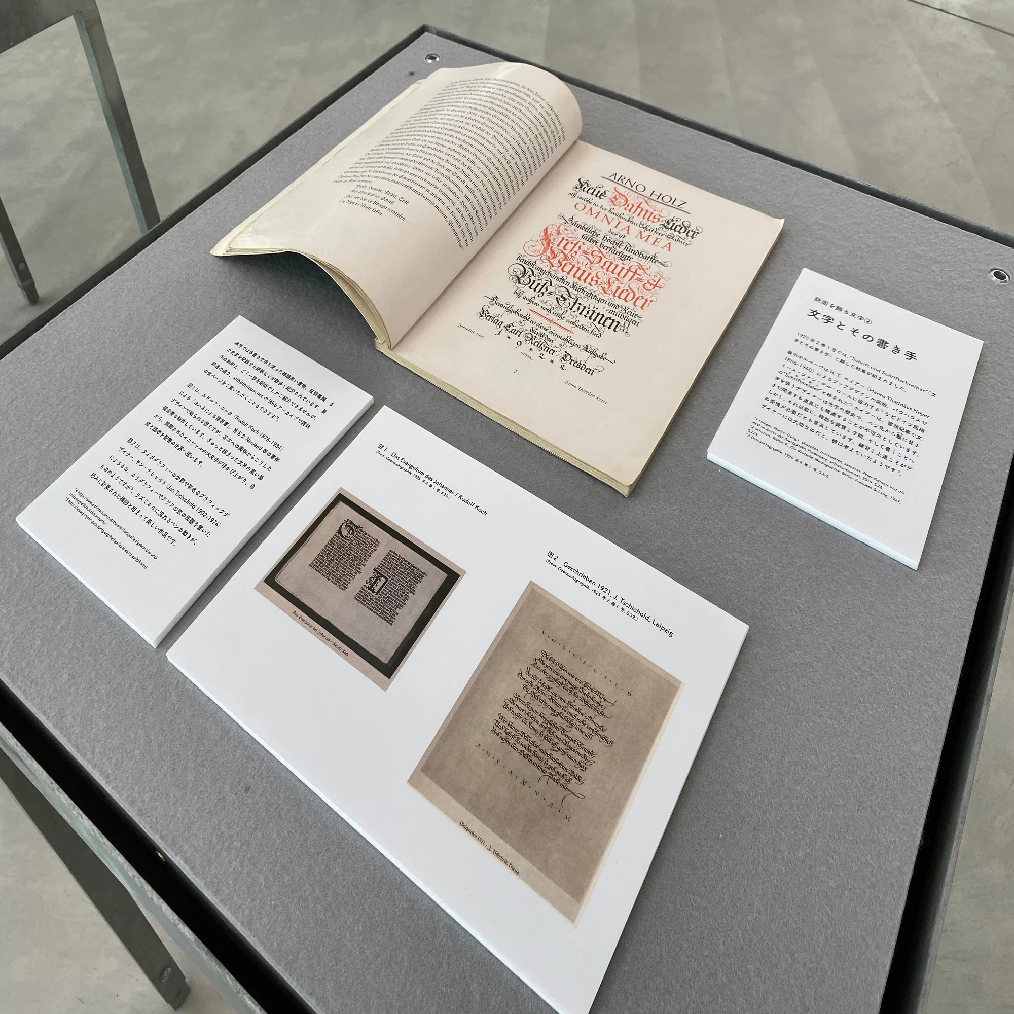 約100年前に創刊した商業デザインの専門誌『ゲブラオホスグラフィク 
