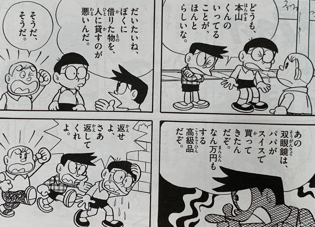 初めてジャイアンが歌った日『ショージキデンパ』他／藤子Fの嘘つき 