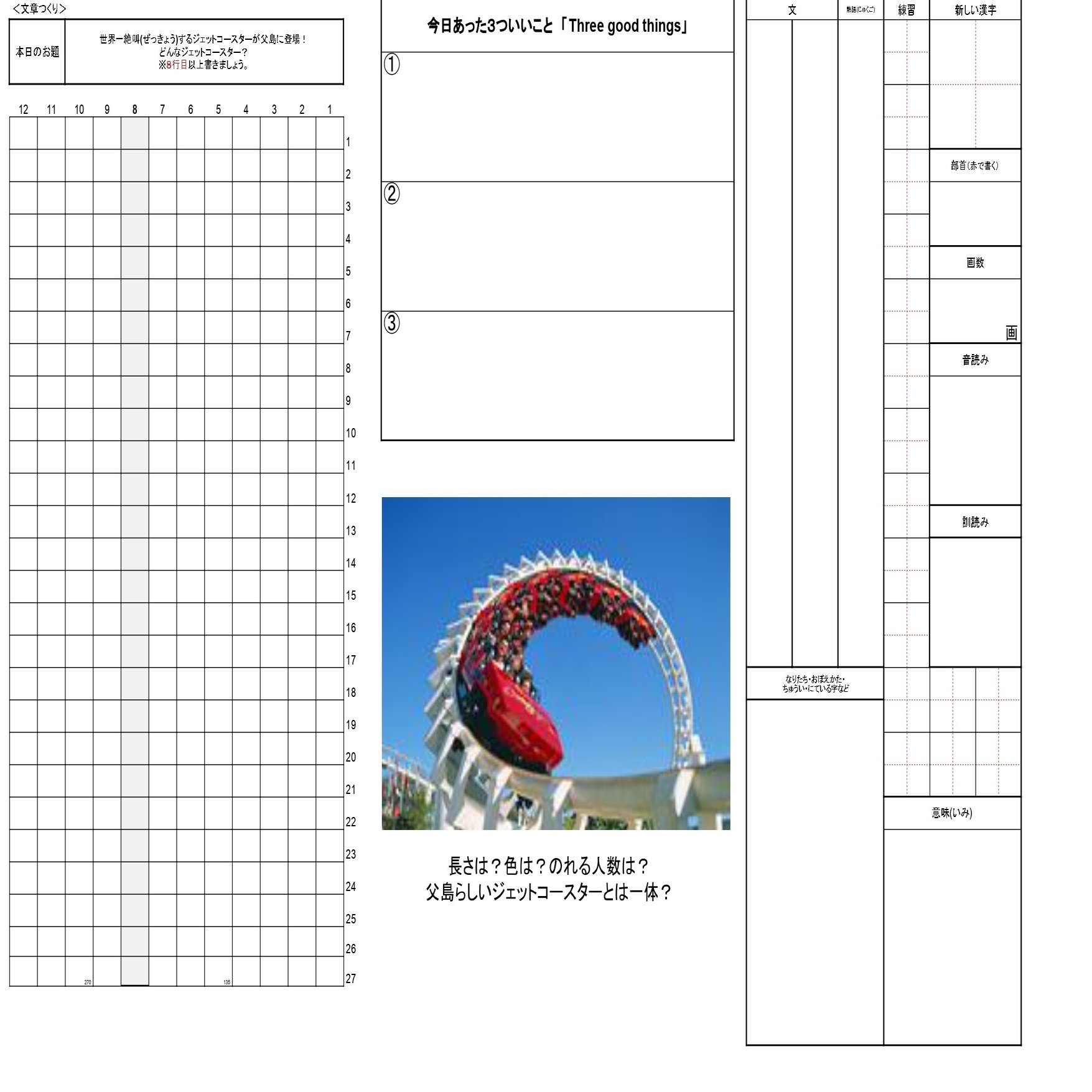 自主勉強 自学ノートとお楽しみ作文 いずれも家庭学習 宿題 として Freeride Teacher 清水智shimizu Satoshi 教育ictコンサルタント Note