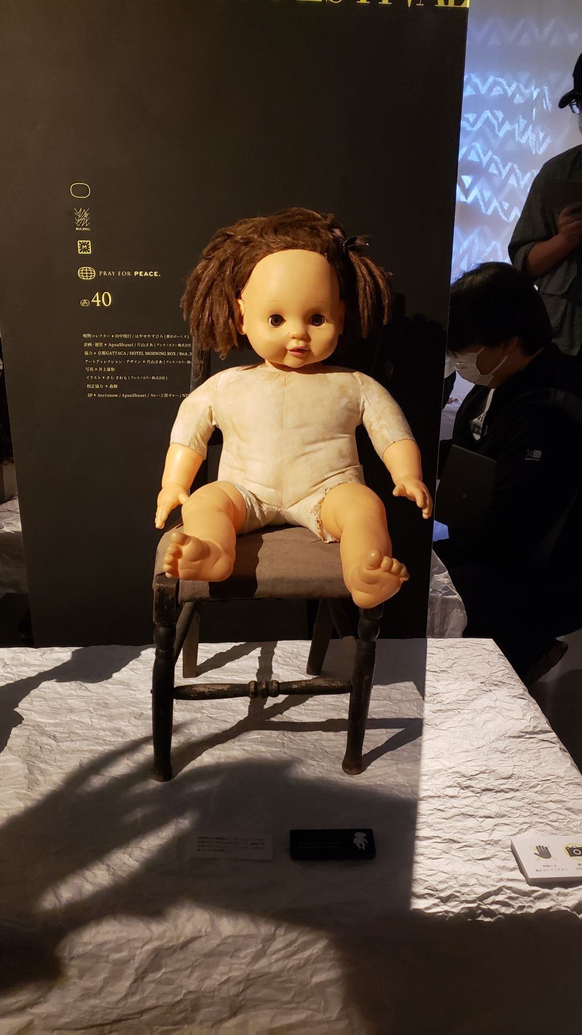 呪物達に会いに行った話｜楽魚シンシャイ