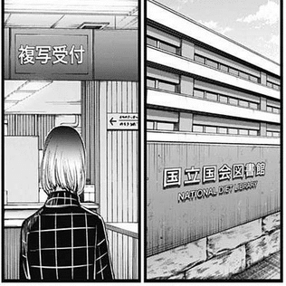 ネットから無料で閲覧できる国会図書館の資料が増えた件 ちゆ12歳 Note