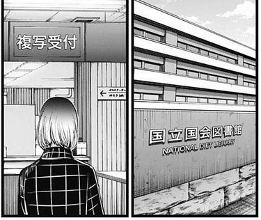 ネットから無料で閲覧できる国会図書館の資料が増えた件 ちゆ12歳 Note ネットから無料で閲覧できる国会図書館の資料が増えた件 ちゆ12歳 Note