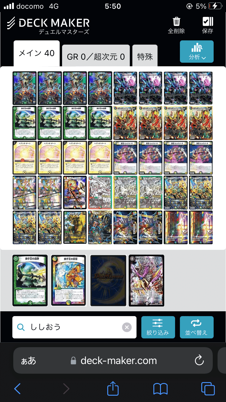 格安デッキ 5C新世界秩序 新世界秩序】完全攻略ガイド｜しとろん