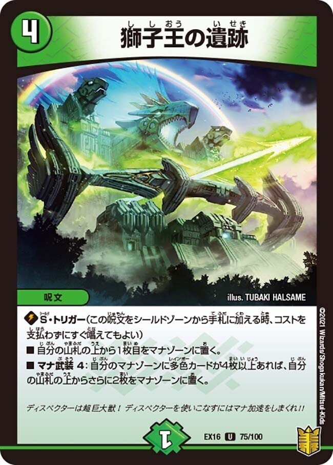 新世界秩序】完全攻略ガイド｜しとろん